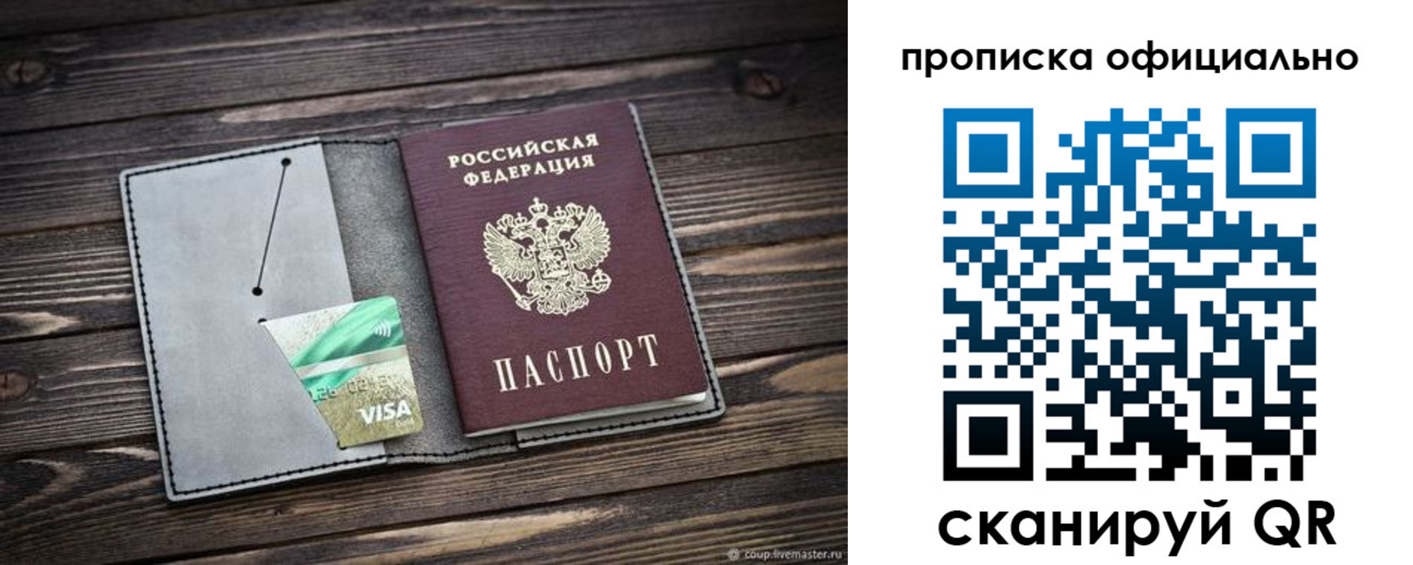 временная регистрация надежно в Балее