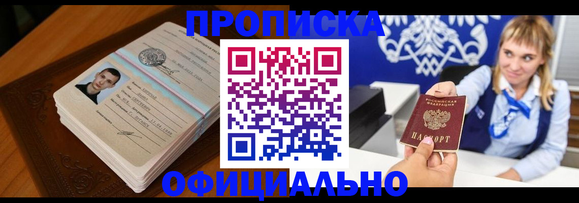 регистрация в Балее