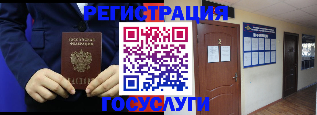 временная регистрация в квартире в Балее